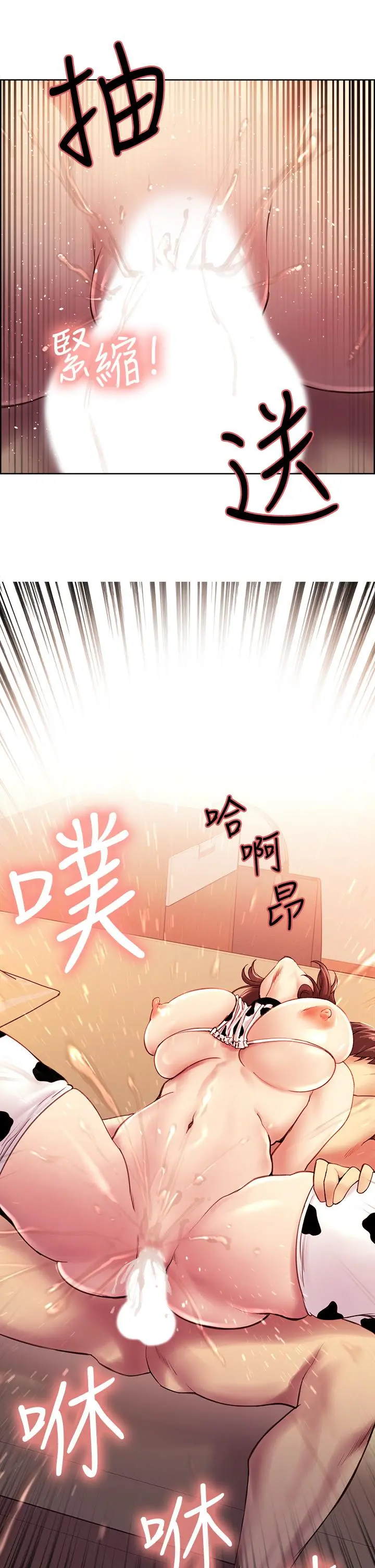 室友招募中 第57话-让人失控的高超口技 第34页