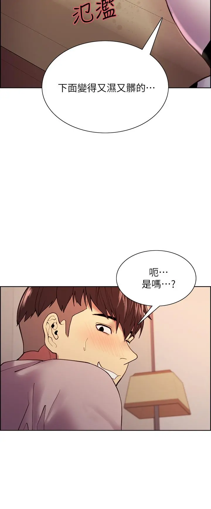 室友招募中 第57话-让人失控的高超口技 第20页