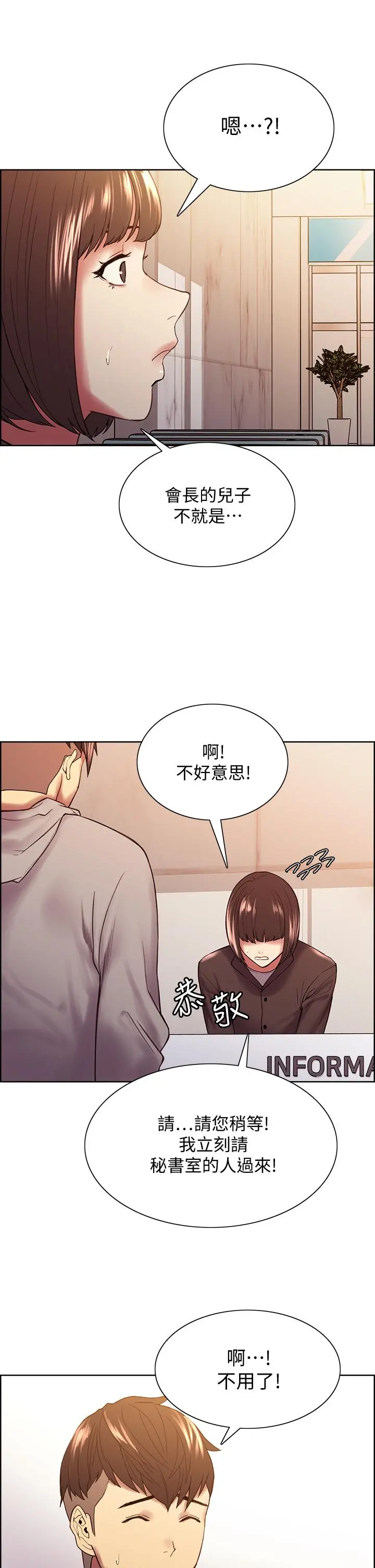 室友招募中 第57话-让人失控的高超口技 第37页