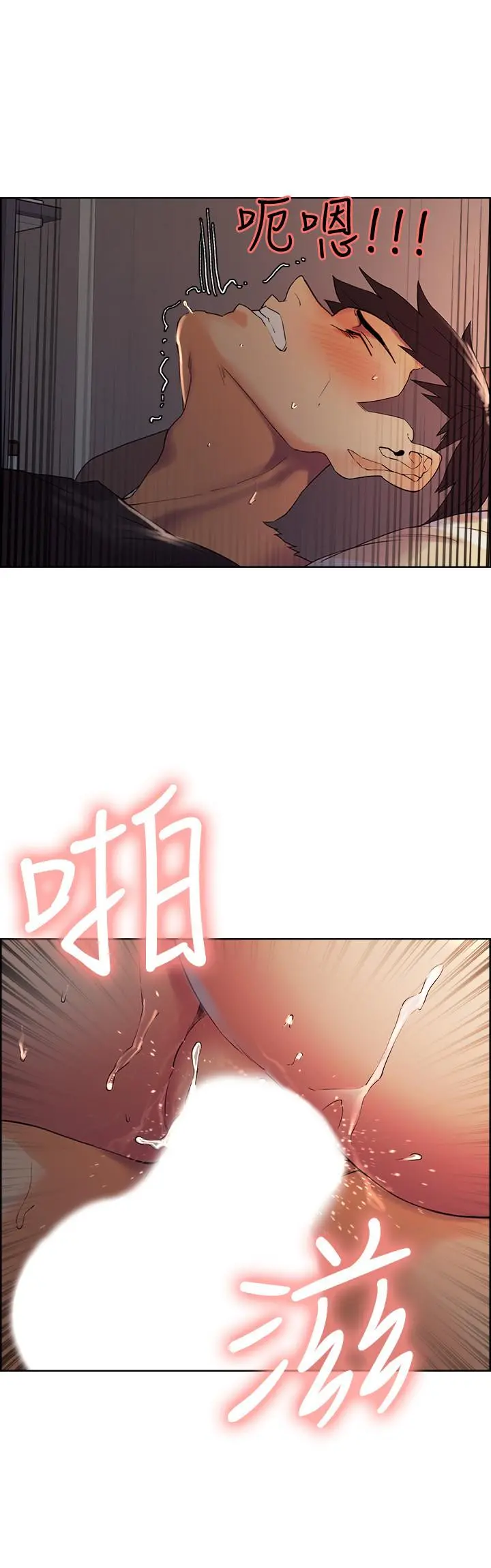 室友招募中 第10话-渴望爱情的女性费洛蒙 第25页