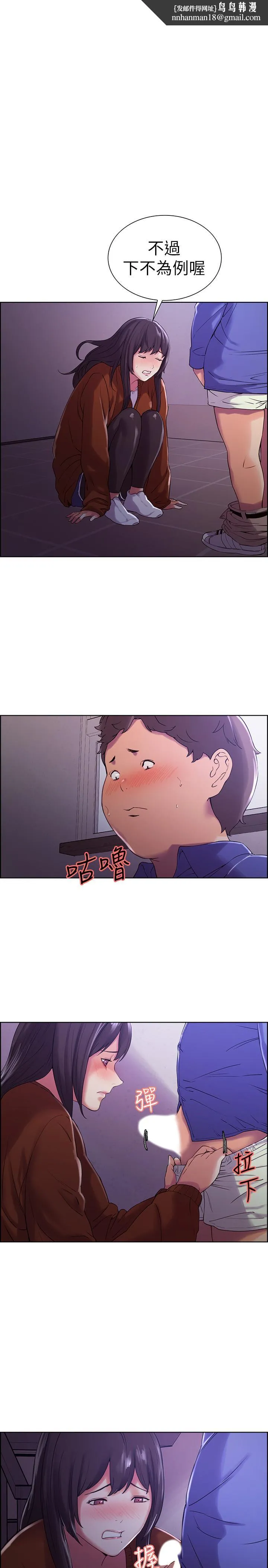 室友招募中 第10话-渴望爱情的女性费洛蒙 第1页