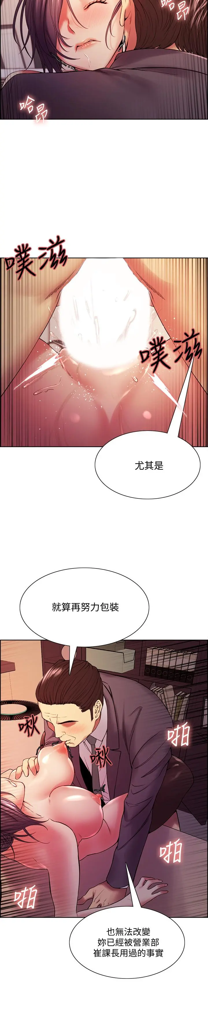 室友招募中 第50话-给你一点奖赏 第11页