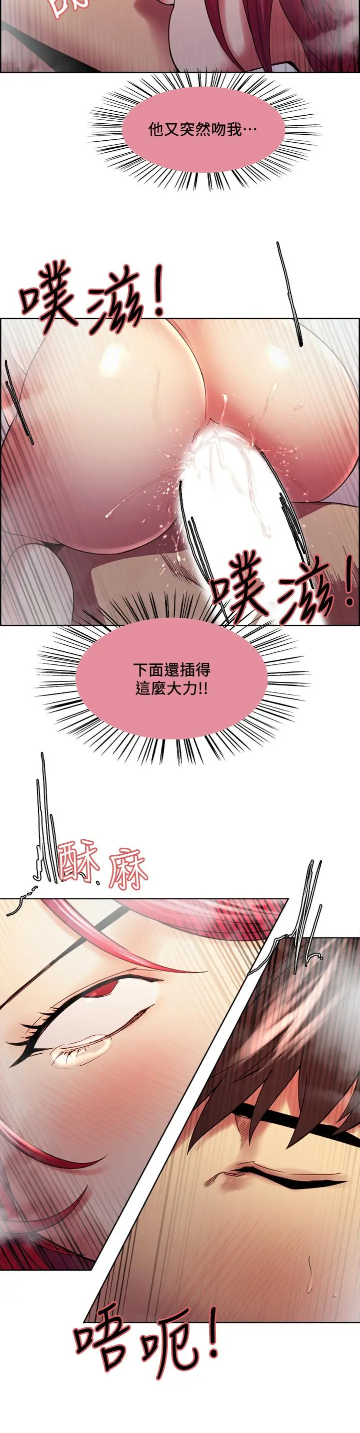 室友招募中 第41话-你也有责任 第24页