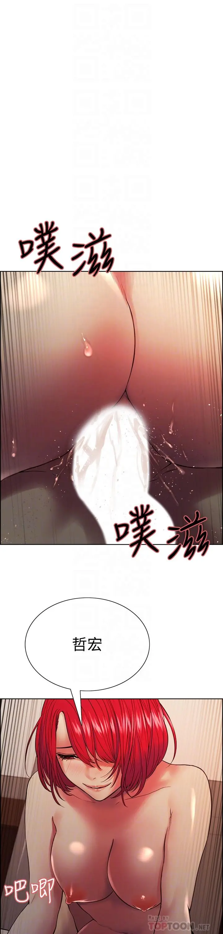 室友招募中 第65话-这个洞只属于你 第10页