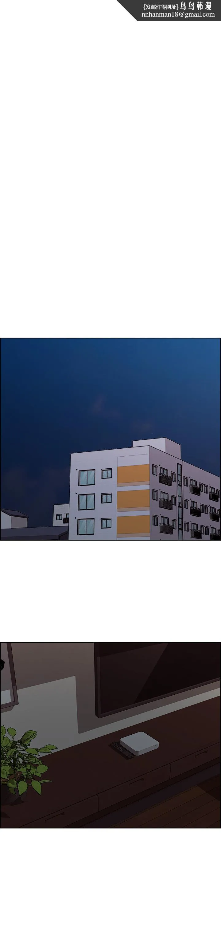 室友招募中 第65话-这个洞只属于你 第1页