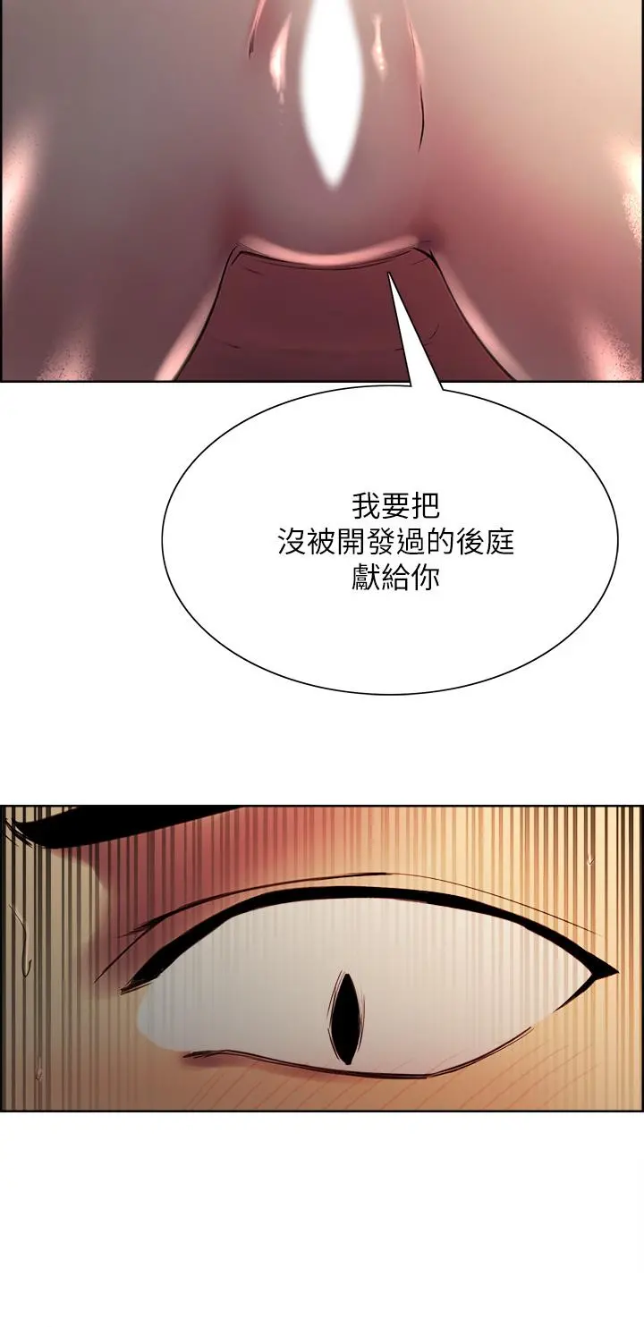 室友招募中 第65话-这个洞只属于你 第38页