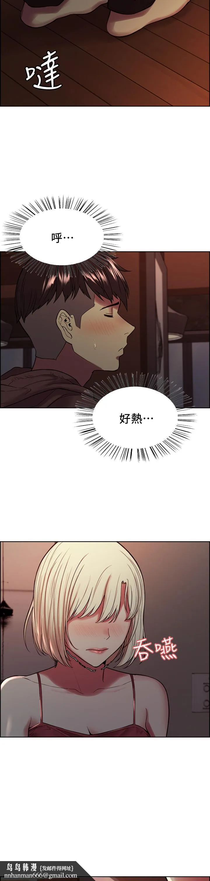 室友招募中 第65话-这个洞只属于你 第22页