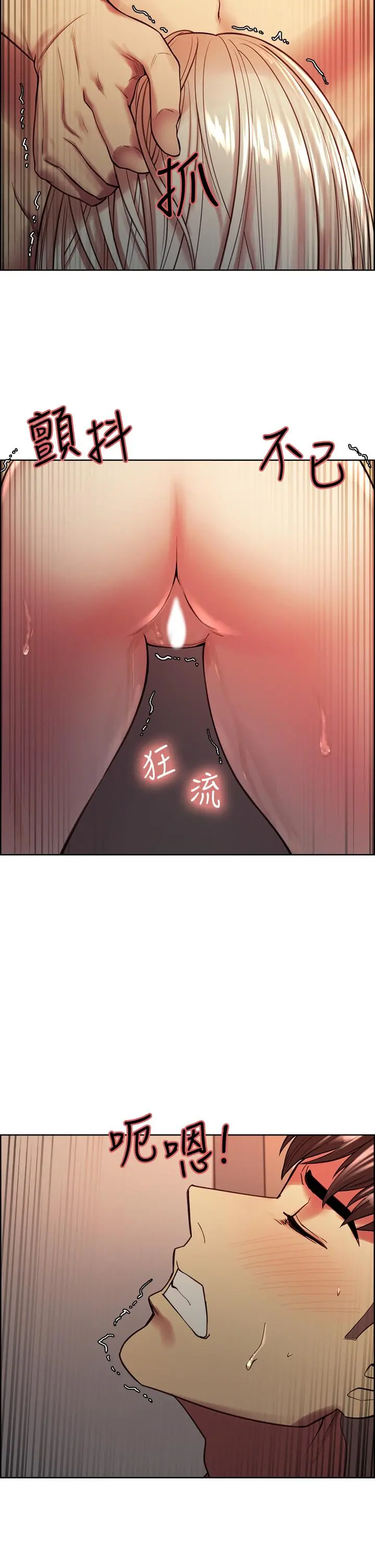 室友招募中 第65话-这个洞只属于你 第31页