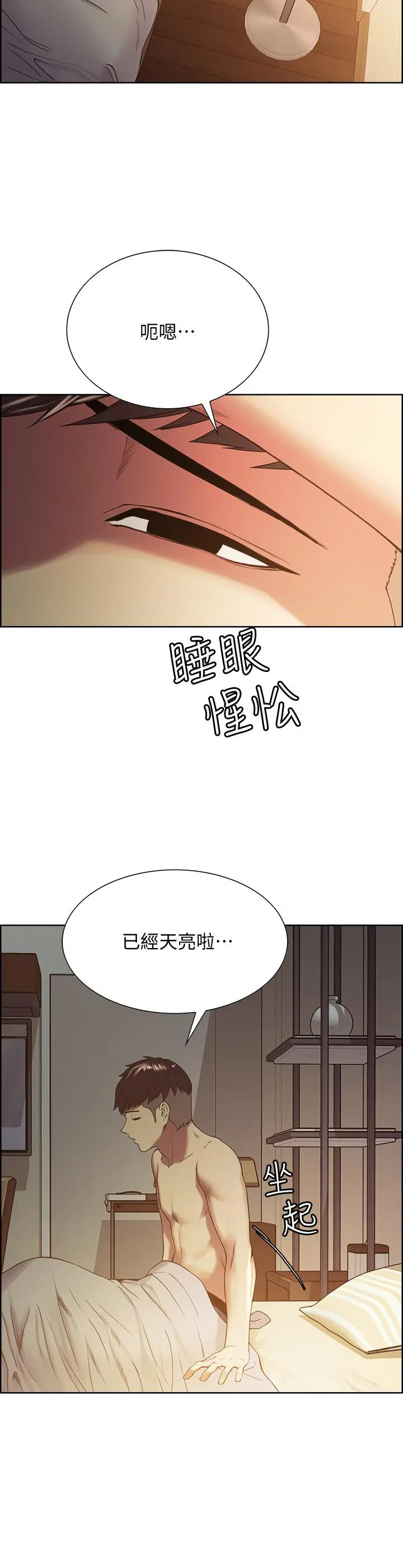 室友招募中 第22话-小阿姨的翘臀好诱人 第5页