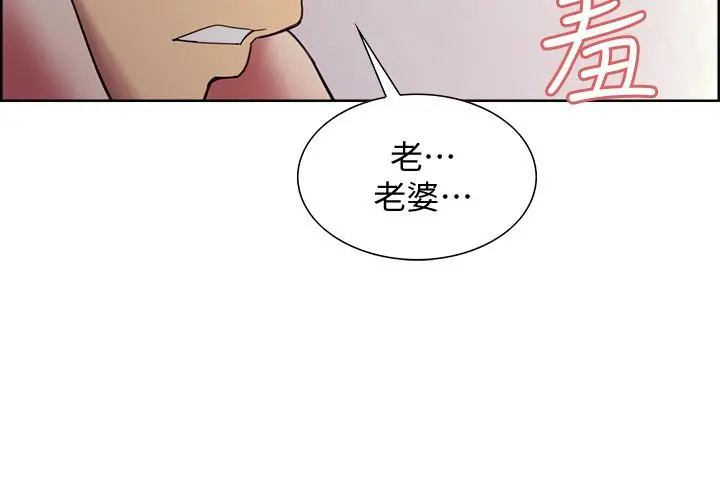 室友招募中 第39话-拜託别去浴室 第17页