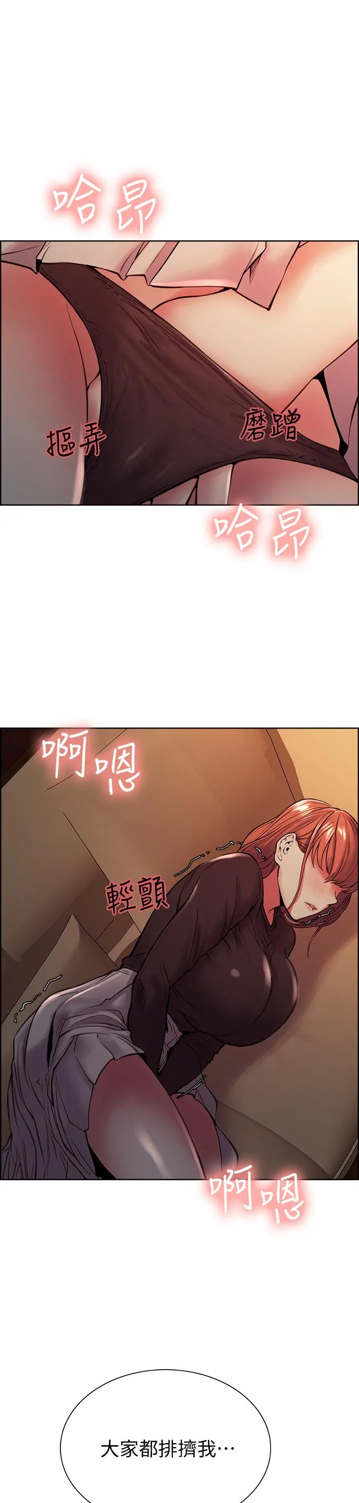 室友招募中 第66话-偷窥已经满足不了我 第39页
