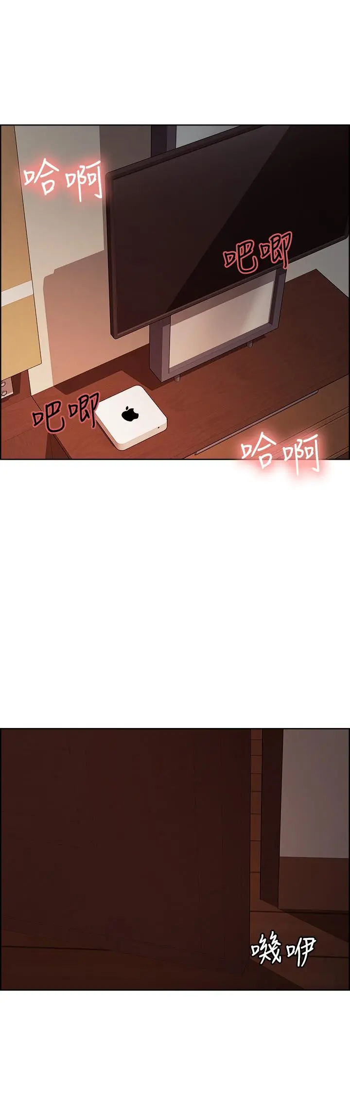 室友招募中 第66话-偷窥已经满足不了我 第19页