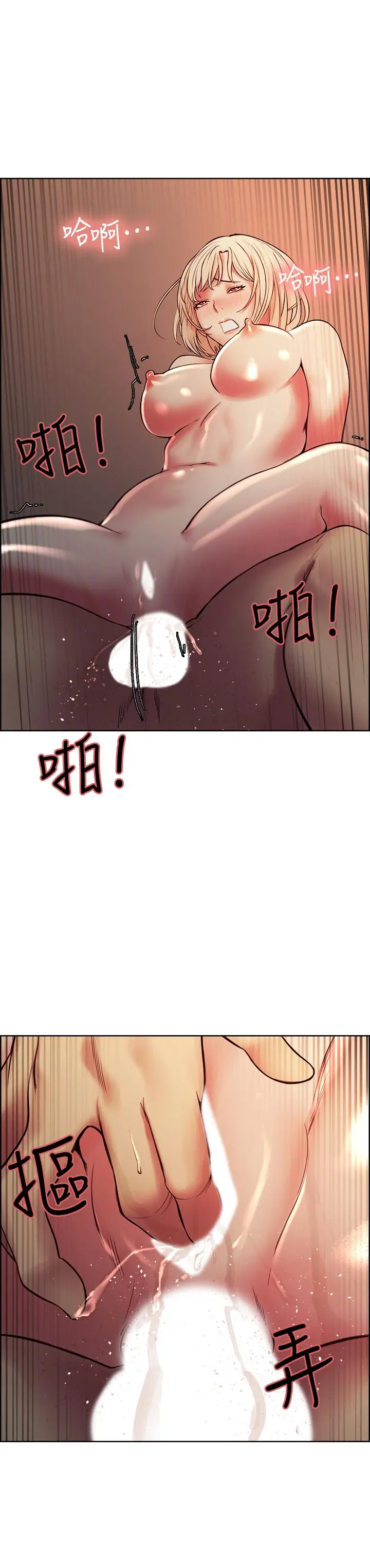 室友招募中 第66话-偷窥已经满足不了我 第30页