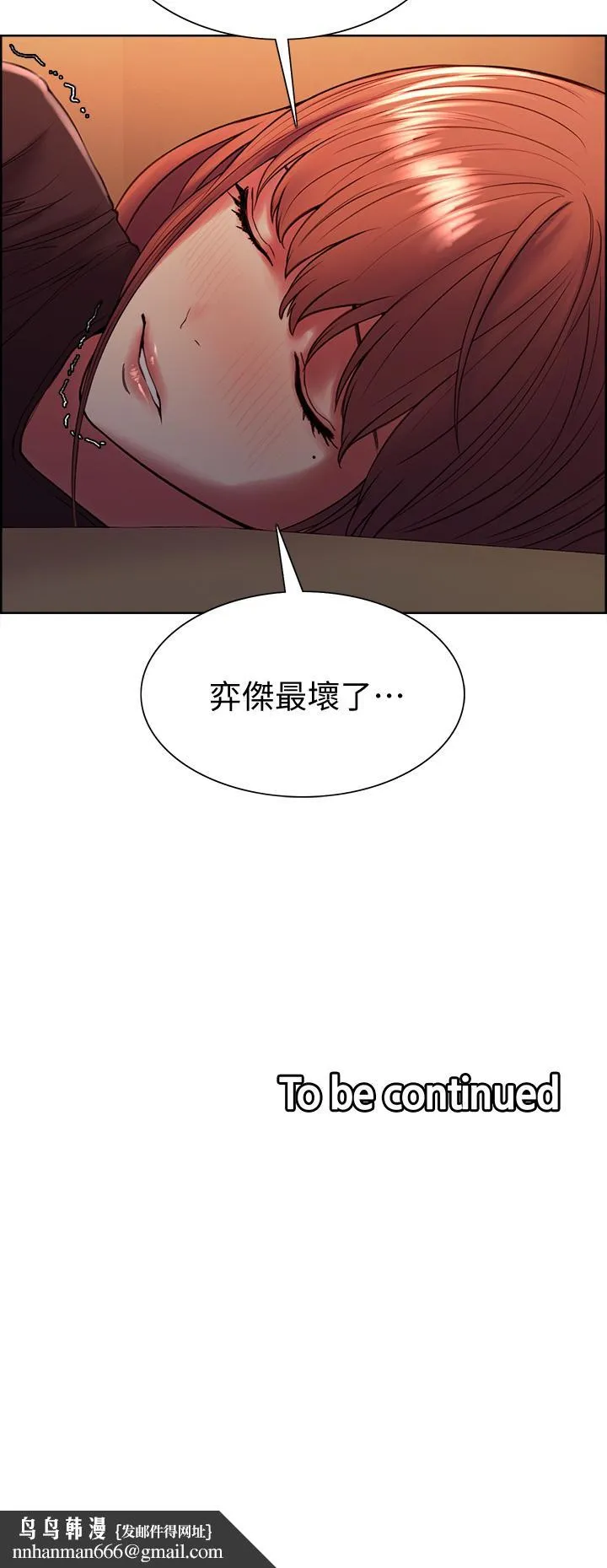 室友招募中 第66话-偷窥已经满足不了我 第40页