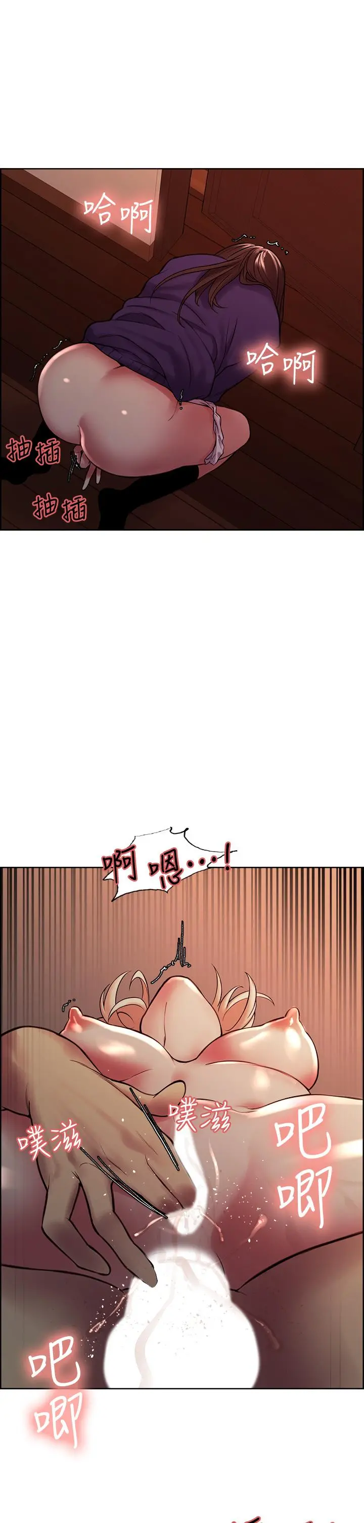 室友招募中 第66话-偷窥已经满足不了我 第32页