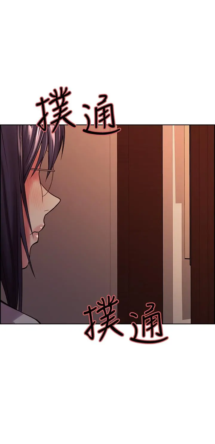 室友招募中 第66话-偷窥已经满足不了我 第34页