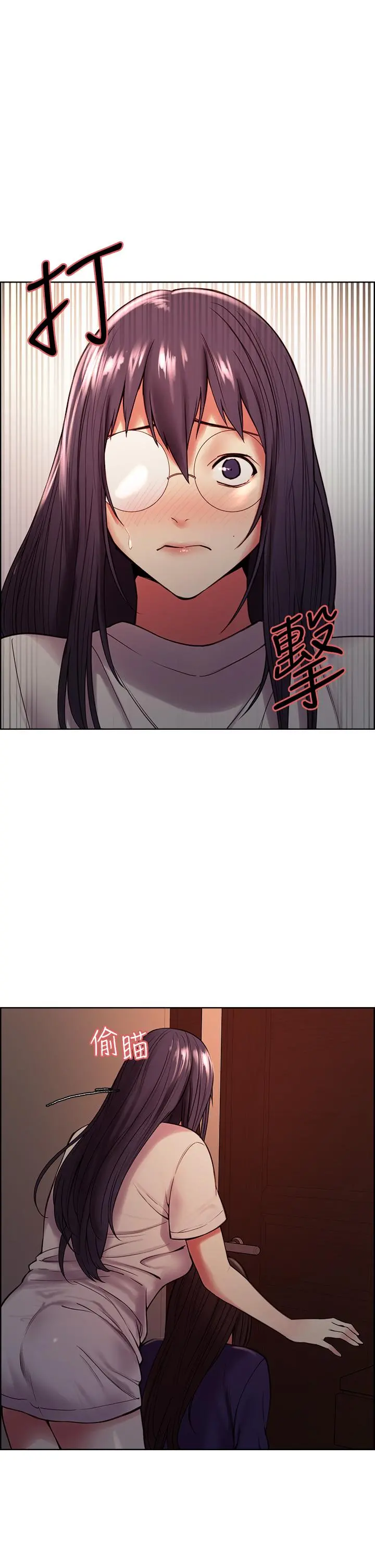 室友招募中 第66话-偷窥已经满足不了我 第24页