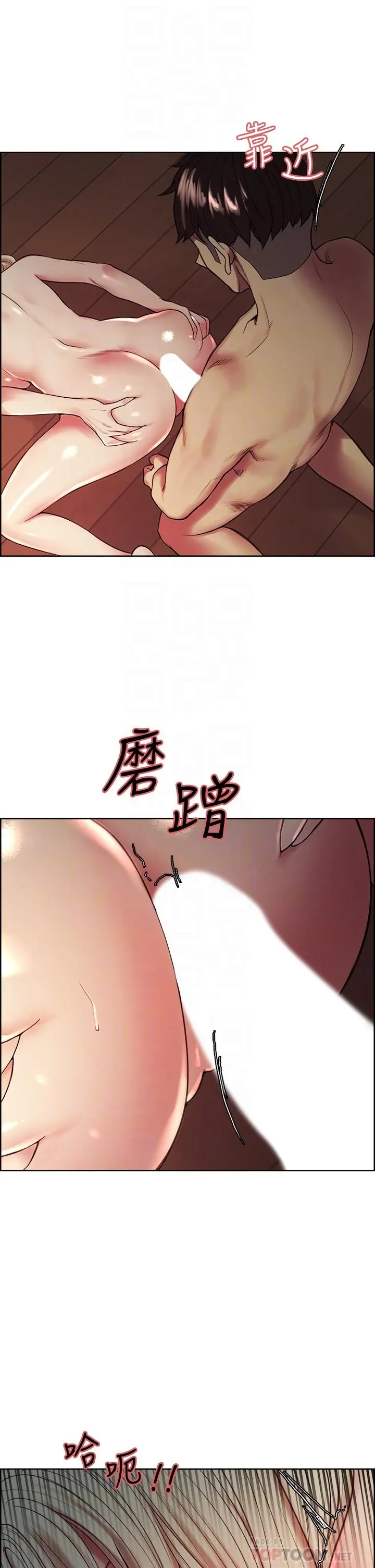 室友招募中 第66话-偷窥已经满足不了我 第8页