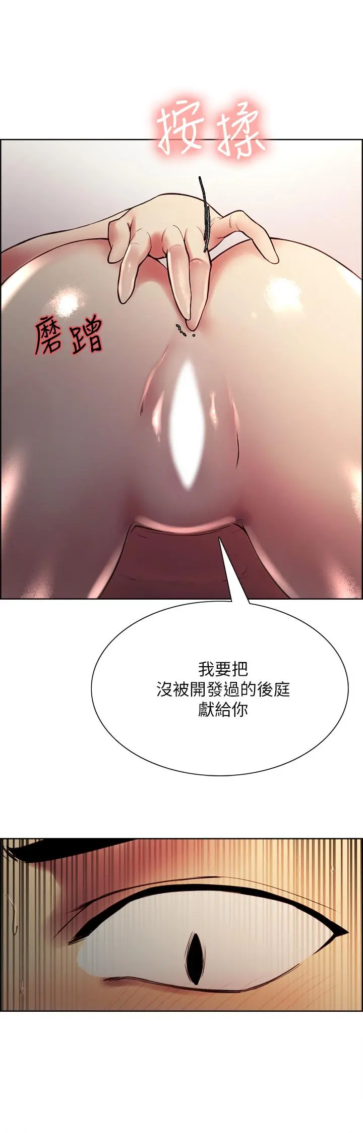 室友招募中 第66话-偷窥已经满足不了我 第2页