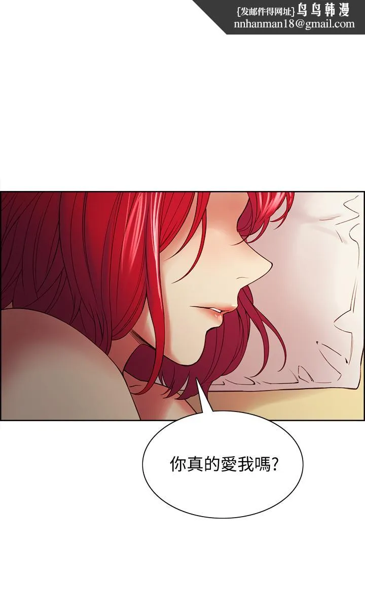 室友招募中 第47话-坦承与下定决心 第1页