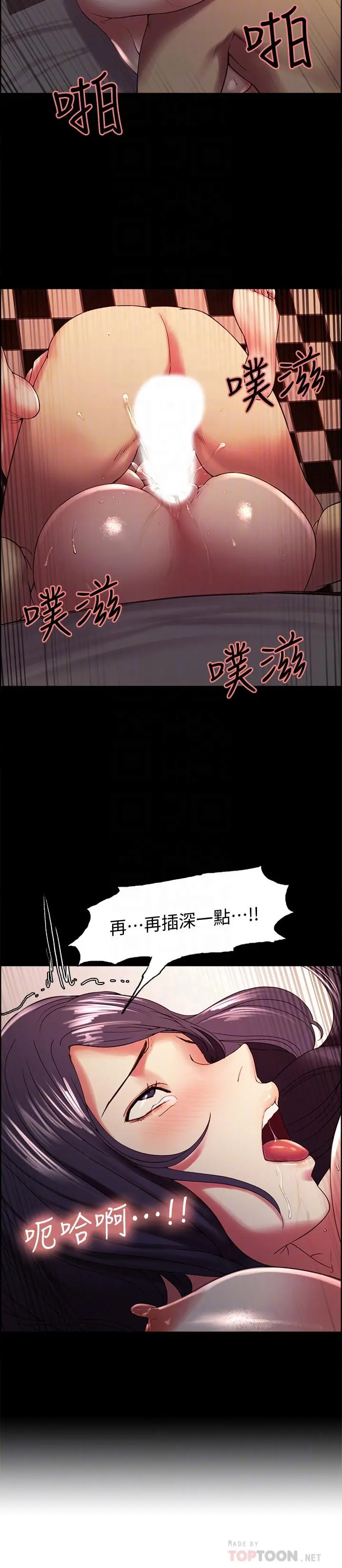 室友招募中 第25话-想安慰主人的玛莉 第14页