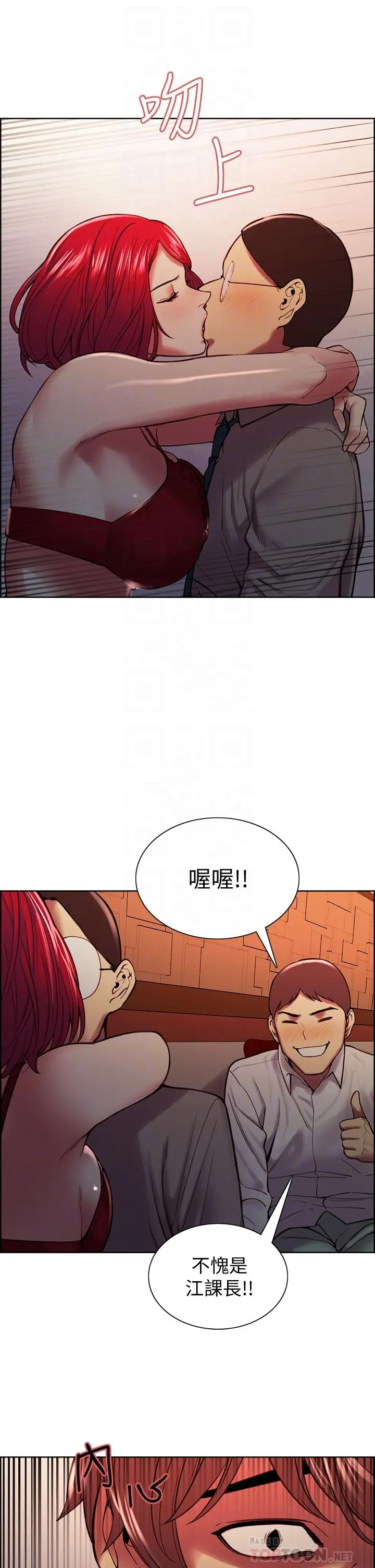 室友招募中 第62话-看着女友被调戏 第16页