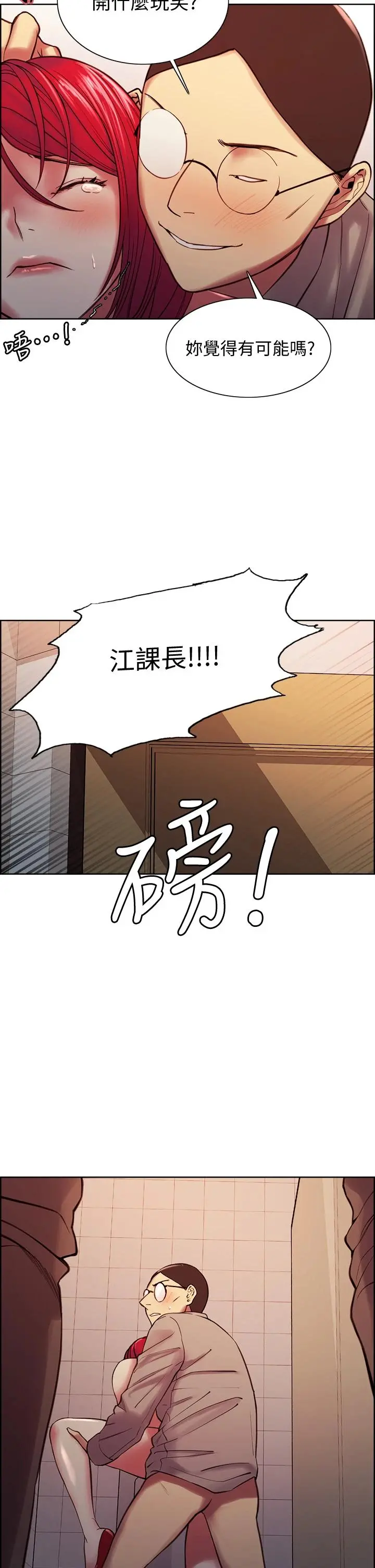 室友招募中 第62话-看着女友被调戏 第41页