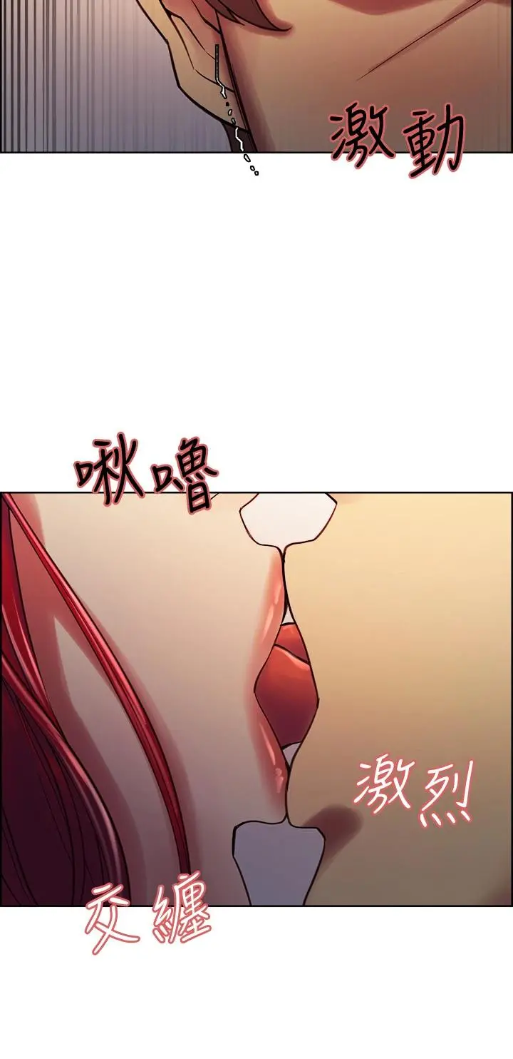 室友招募中 第62话-看着女友被调戏 第17页