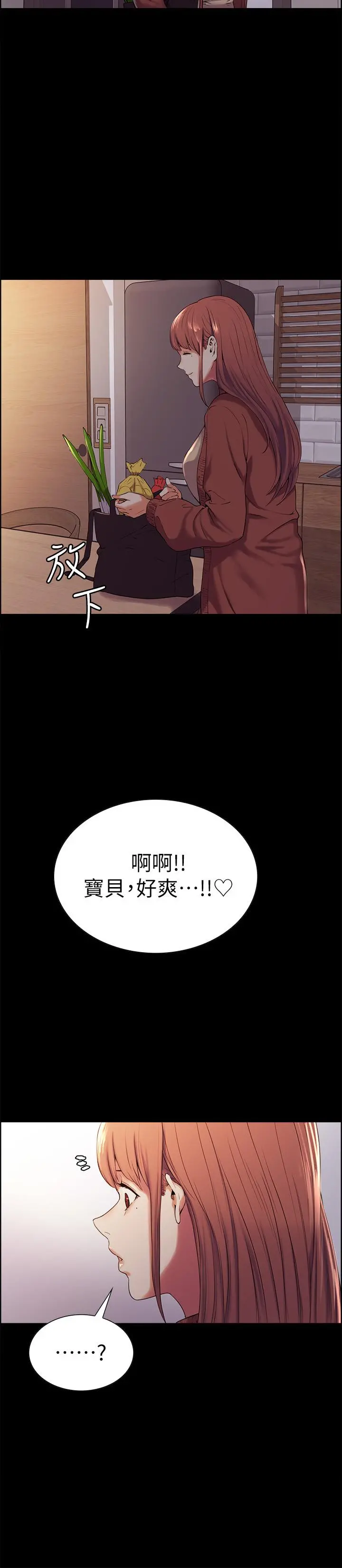 室友招募中 第8话-变态嗜好 第13页