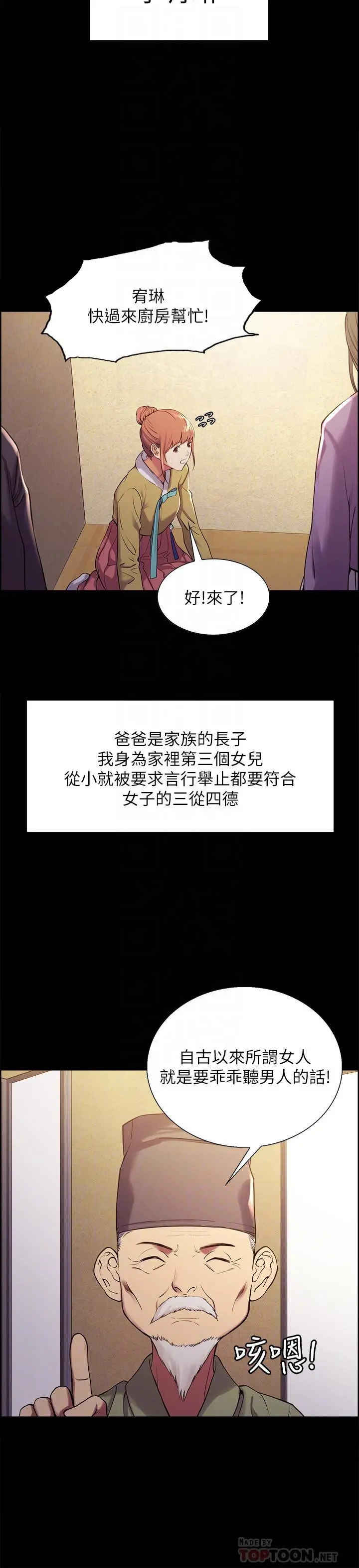 室友招募中 第8话-变态嗜好 第4页