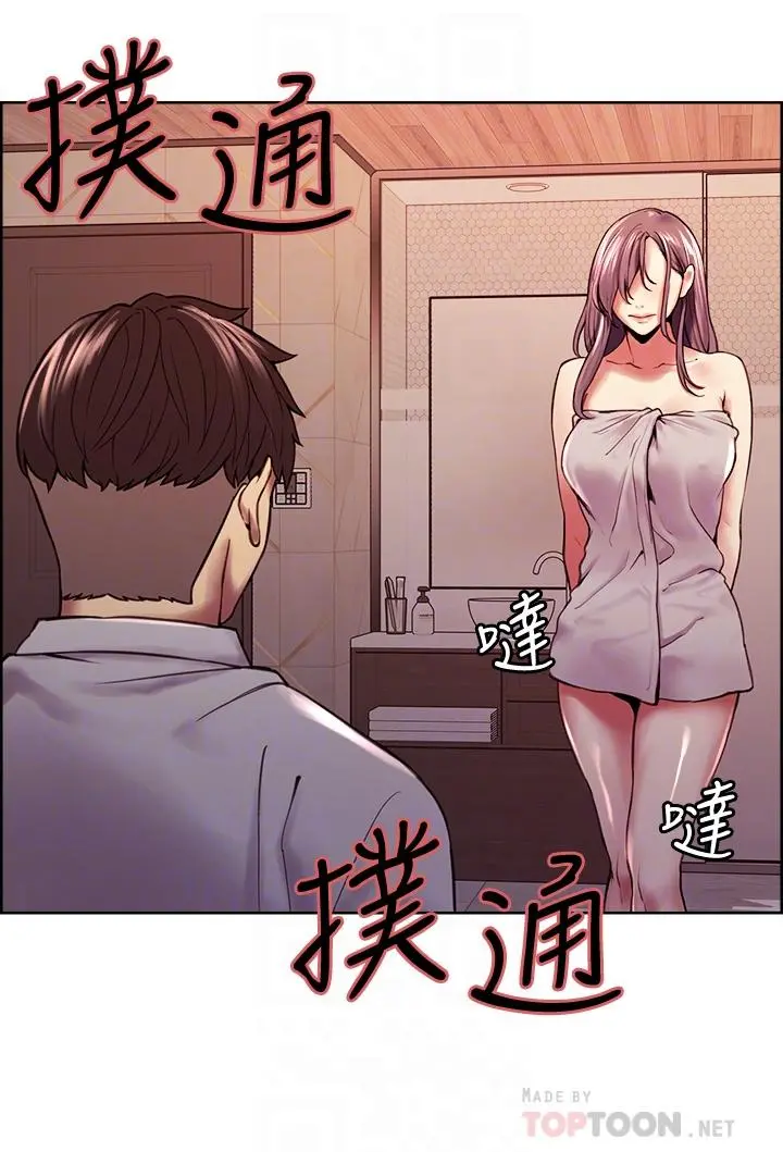 室友招募中 第59话-含着老头懒趴的女人 第12页