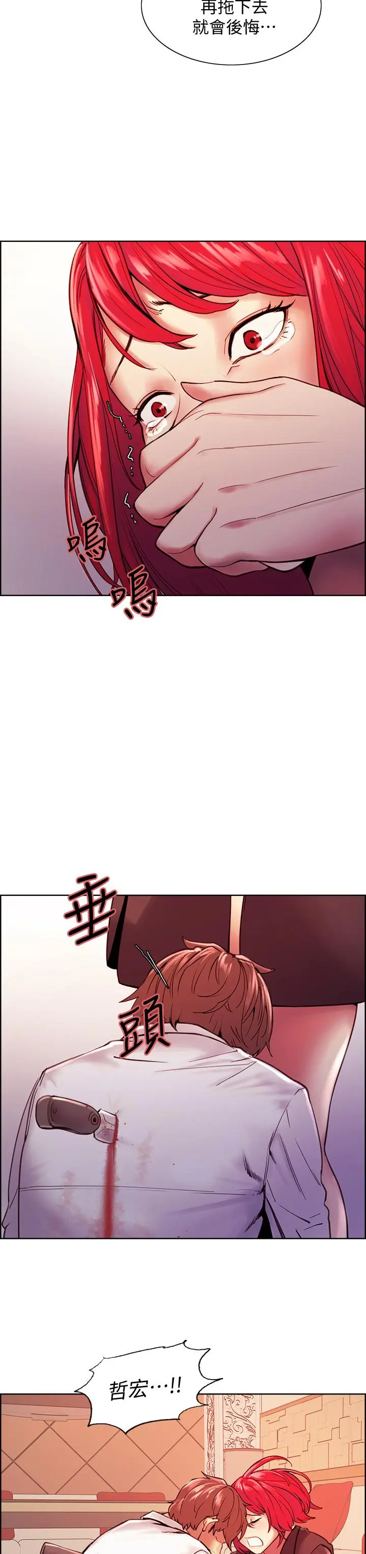 室友招募中 第75话-最终话-性福一家人 第3页