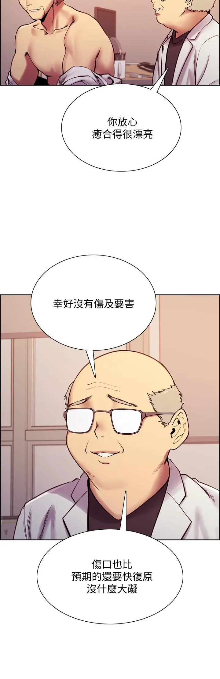 室友招募中 第75话-最终话-性福一家人 第7页