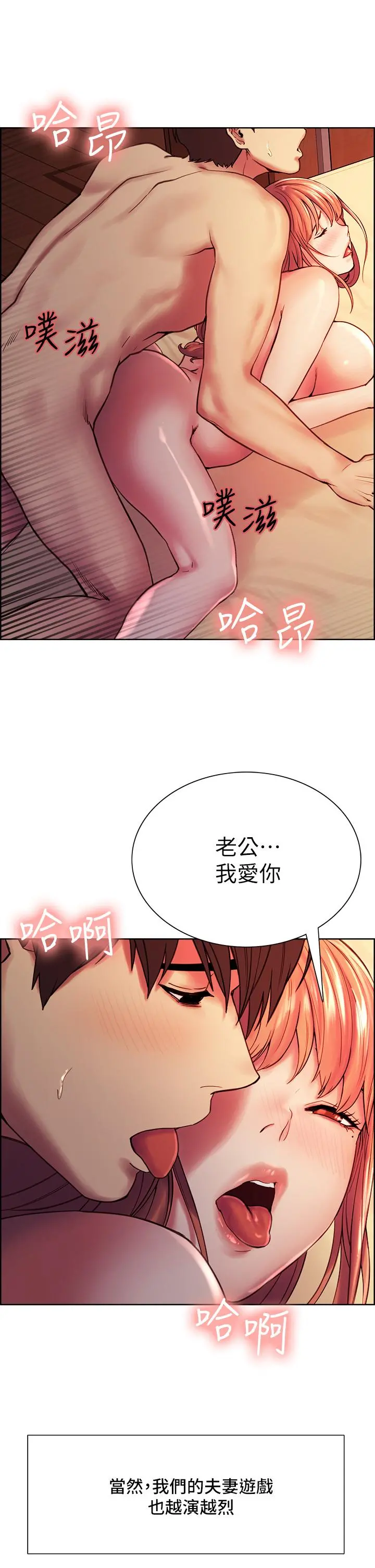 室友招募中 第75话-最终话-性福一家人 第32页