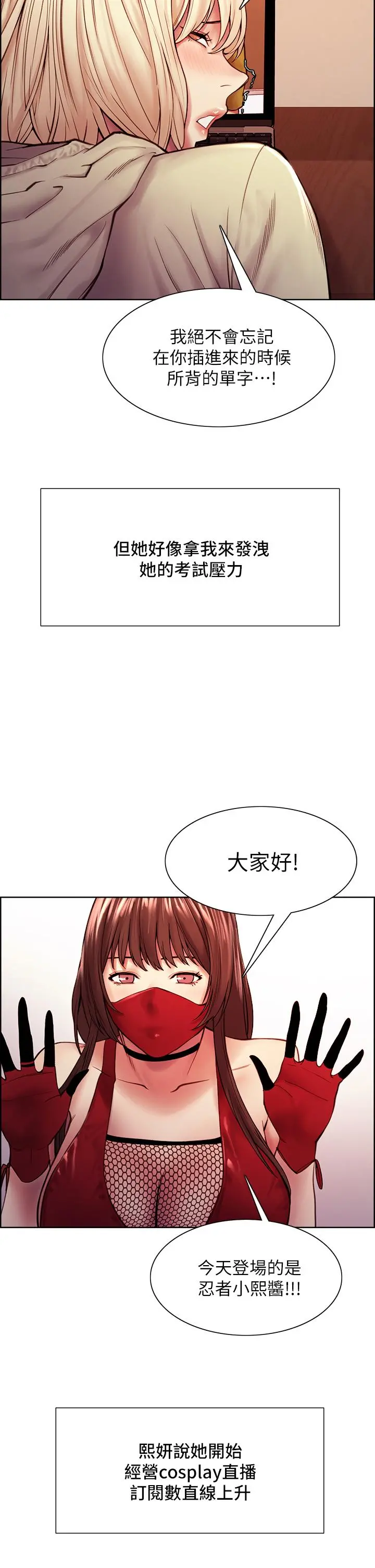 室友招募中 第75话-最终话-性福一家人 第42页