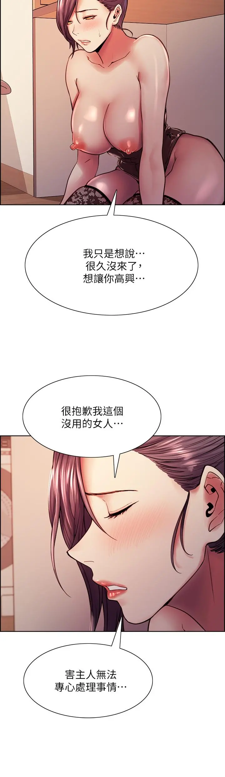室友招募中 第75话-最终话-性福一家人 第46页