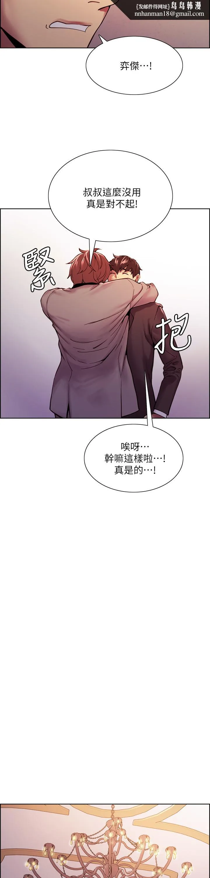 室友招募中 第75话-最终话-性福一家人 第27页