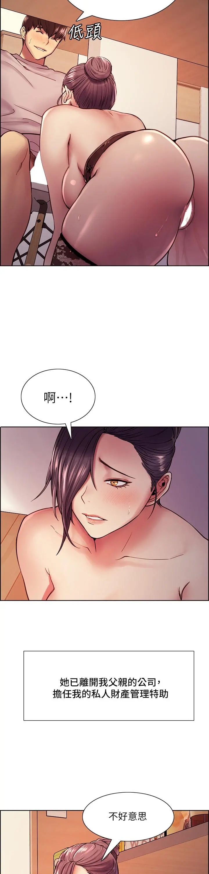 室友招募中 第75话-最终话-性福一家人 第45页