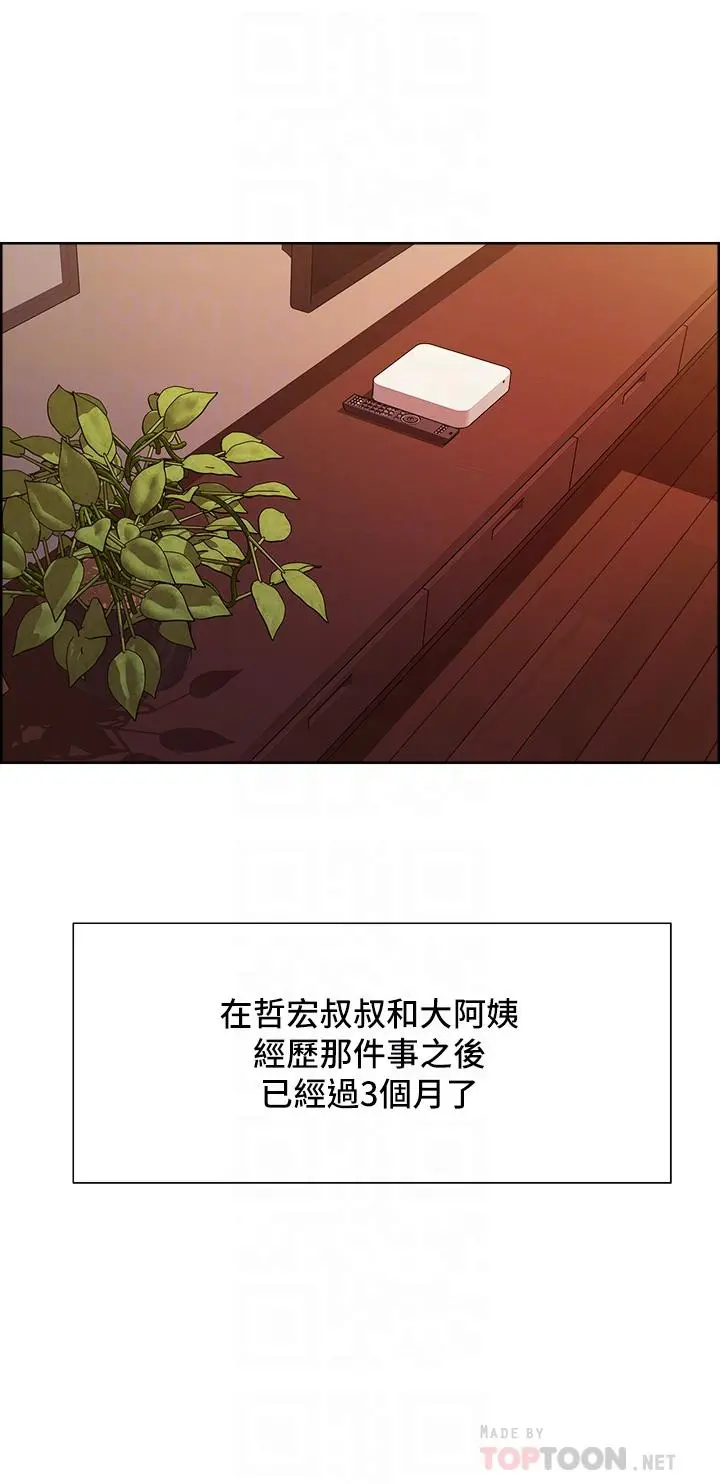 室友招募中 第75话-最终话-性福一家人 第10页