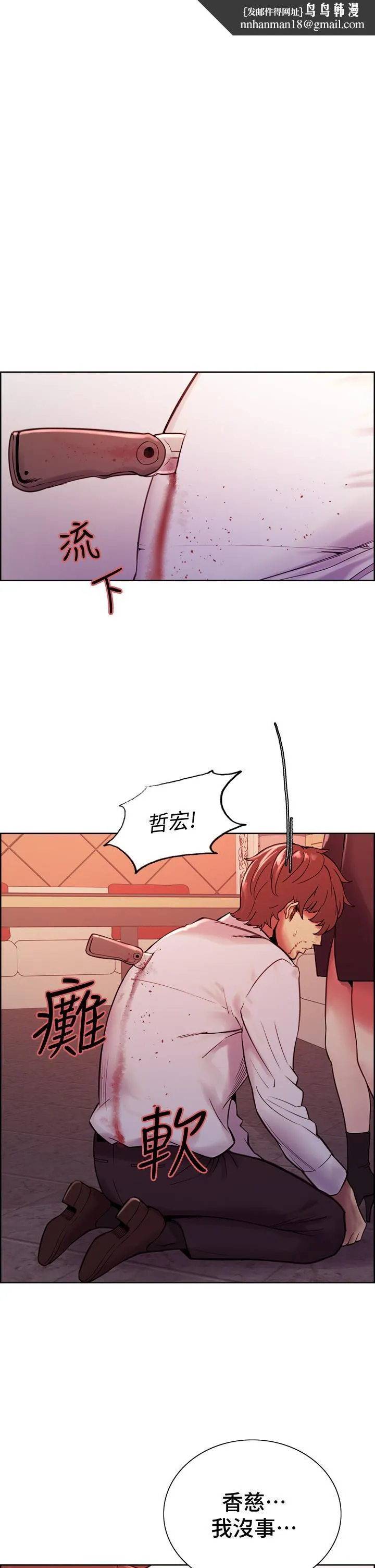 室友招募中 第75话-最终话-性福一家人 第1页