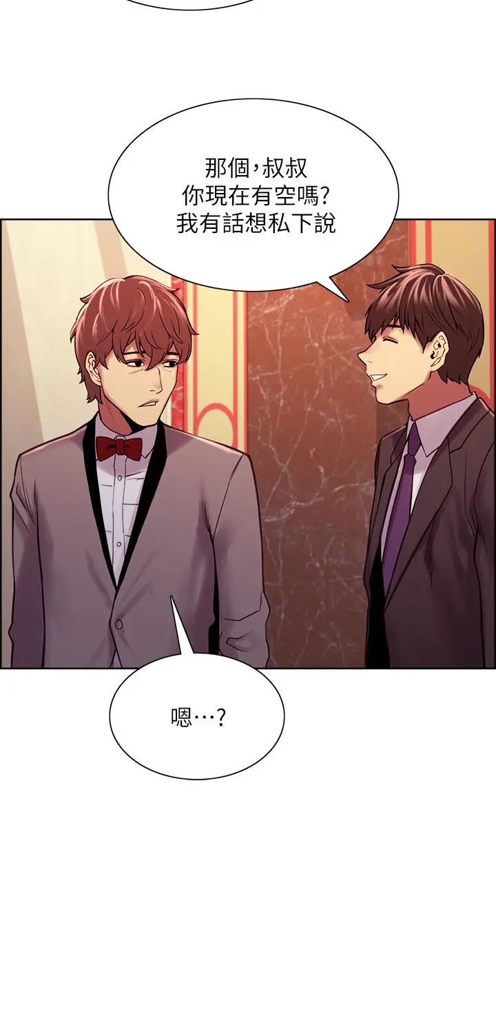 室友招募中 第75话-最终话-性福一家人 第22页