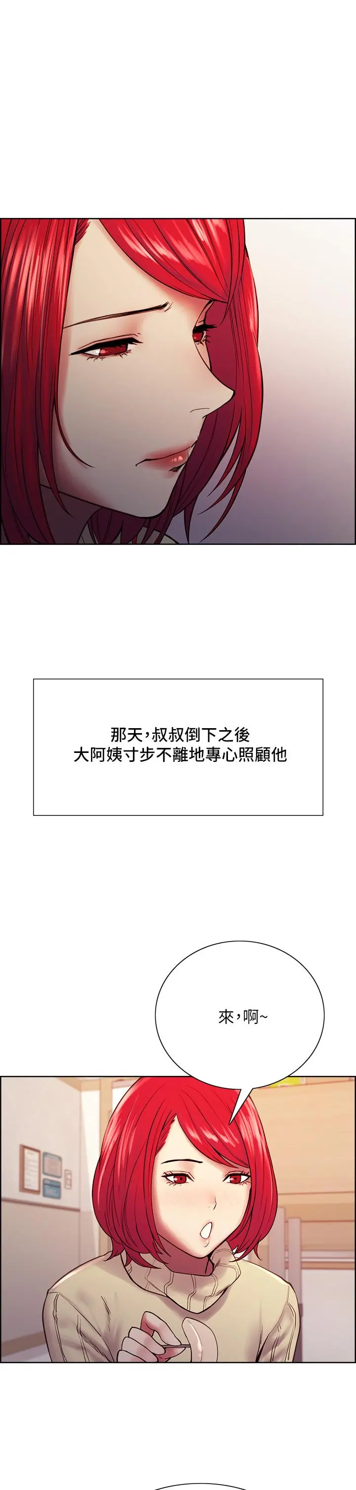室友招募中 第75话-最终话-性福一家人 第15页