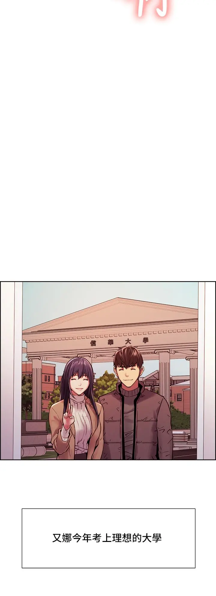室友招募中 第75话-最终话-性福一家人 第34页