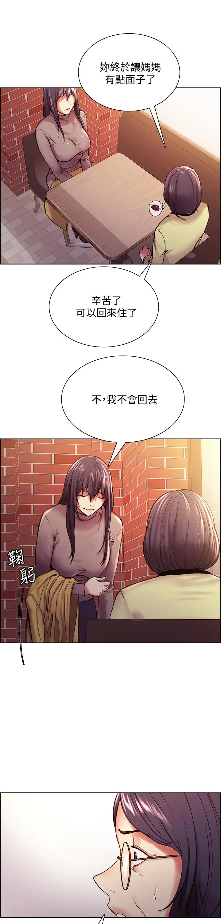 室友招募中 第75话-最终话-性福一家人 第35页