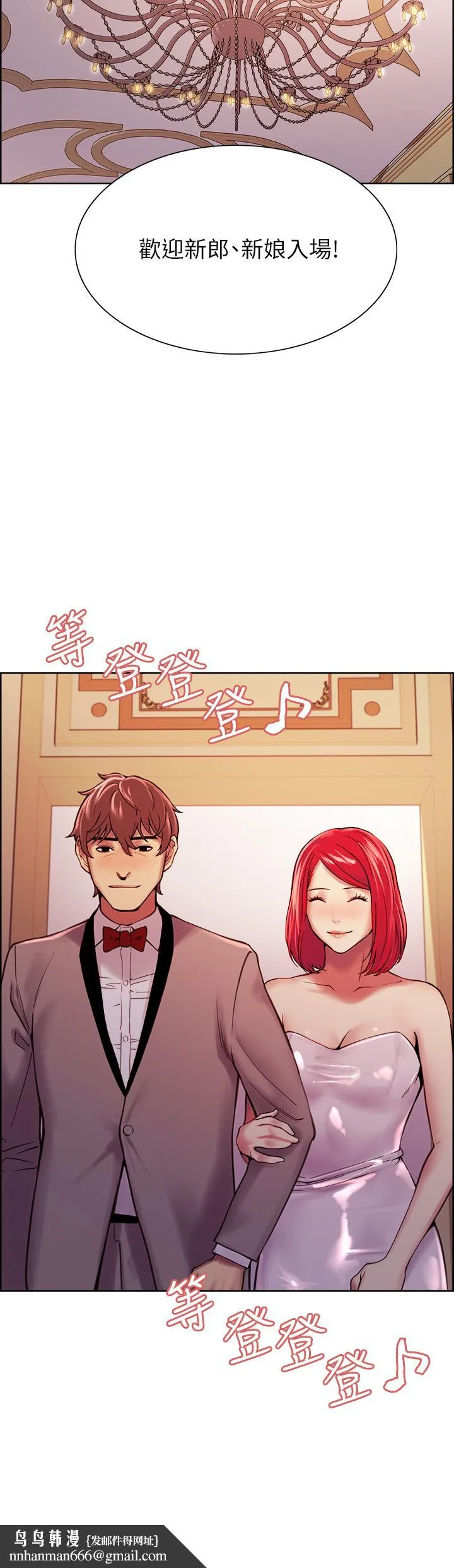 室友招募中 第75话-最终话-性福一家人 第28页