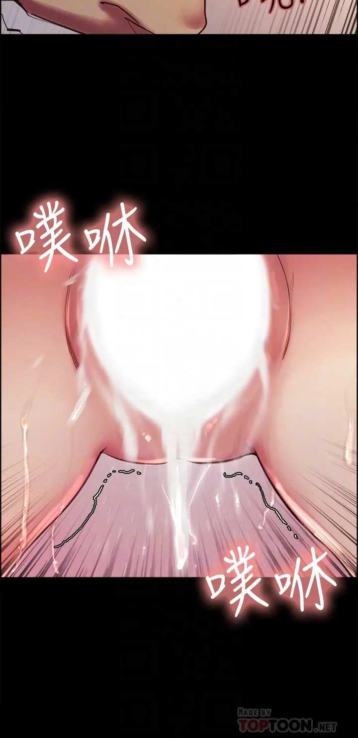 室友招募中 第70话-被虐的快感 第14页