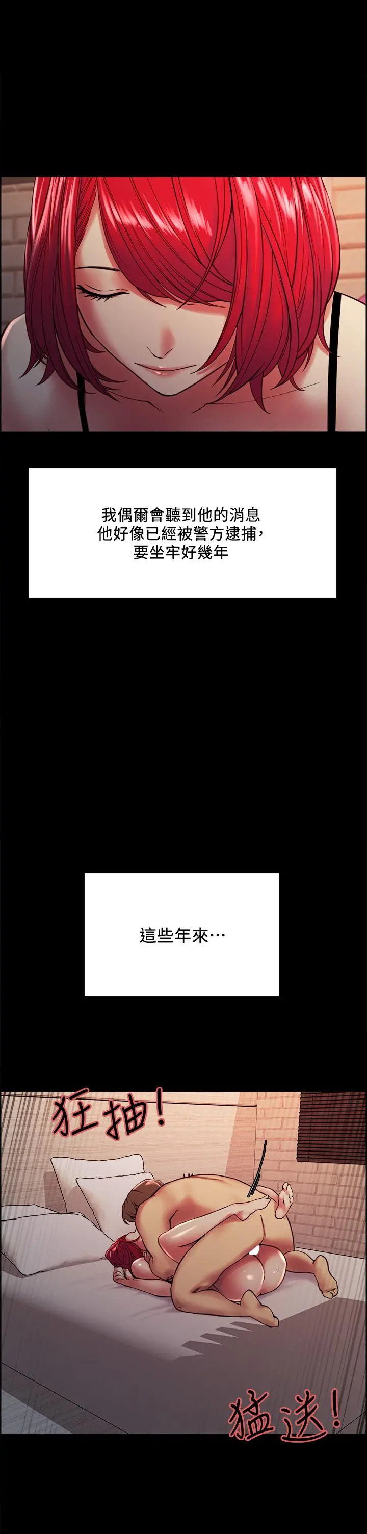 室友招募中 第70话-被虐的快感 第32页
