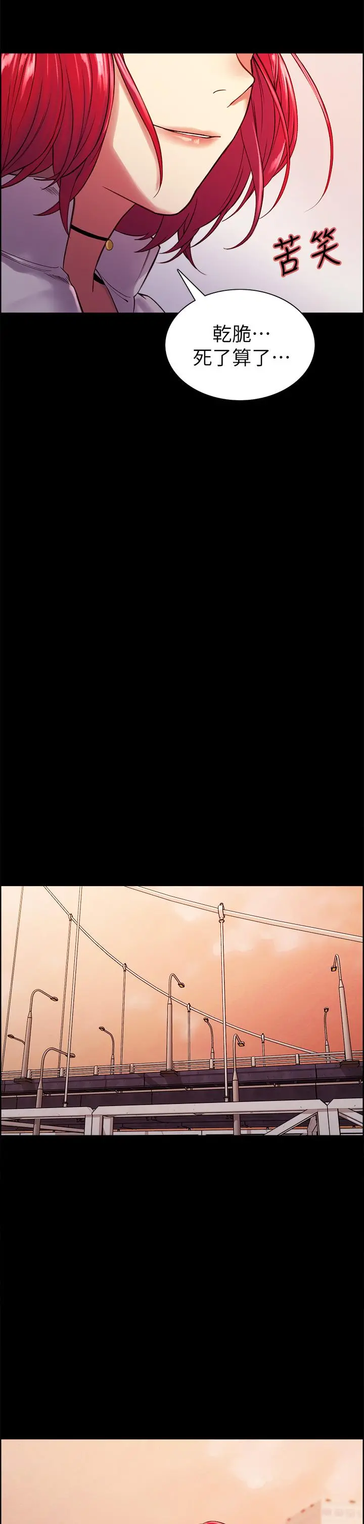 室友招募中 第70话-被虐的快感 第36页