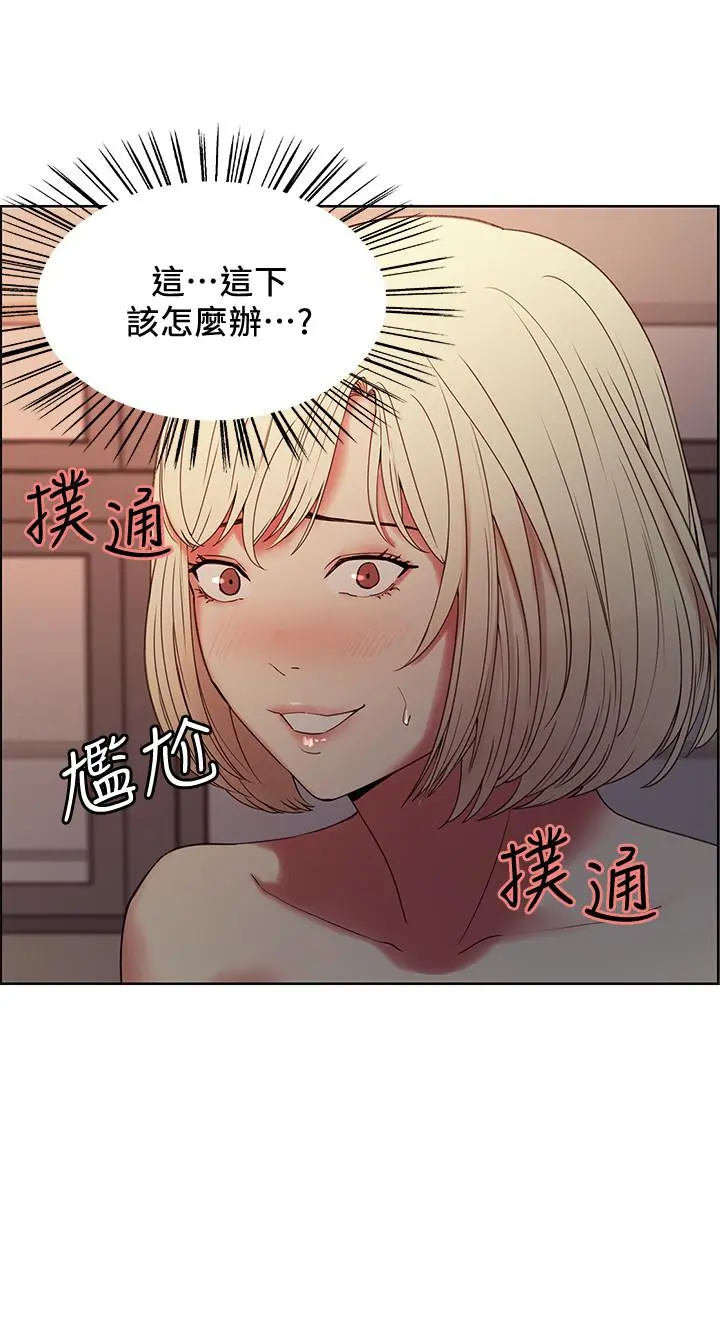 室友招募中 第33话-开启史无前例的共同恋爱 第2页