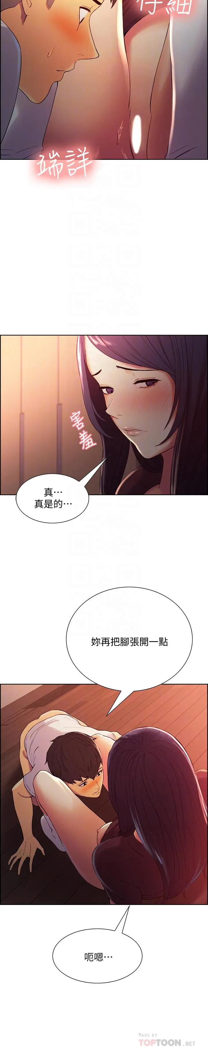 室友招募中 第3话-明明说好不会乱来... 第12页